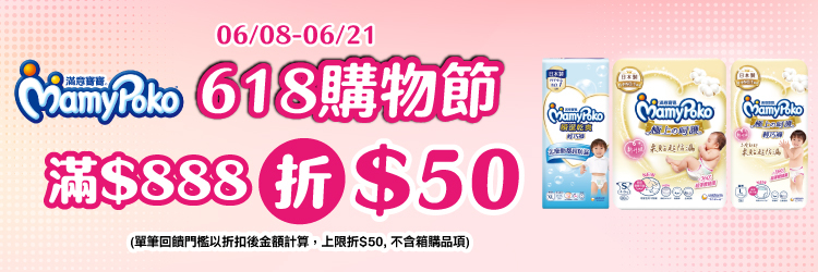 0608-0621_滿意寶